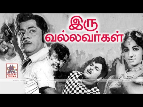download lagu mp3 mp4 Iru Vallavargal, download lagu Iru Vallavargal gratis, unduh video klip Iru Vallavargal