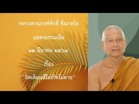 คลิกเพื่อดูคลิปวิดีโอ