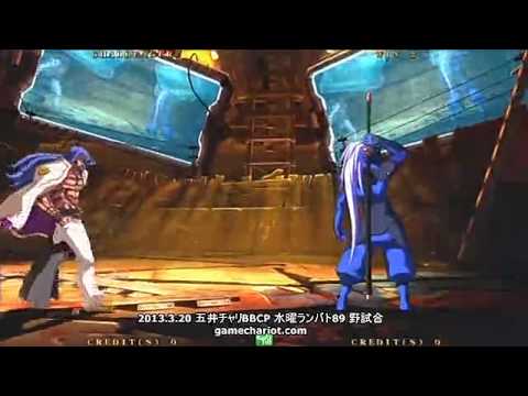 BBCP 3/20/2013 Game Chariot - Shiro Madoushi (Azrael) VS Funmatsu (Hakumen)