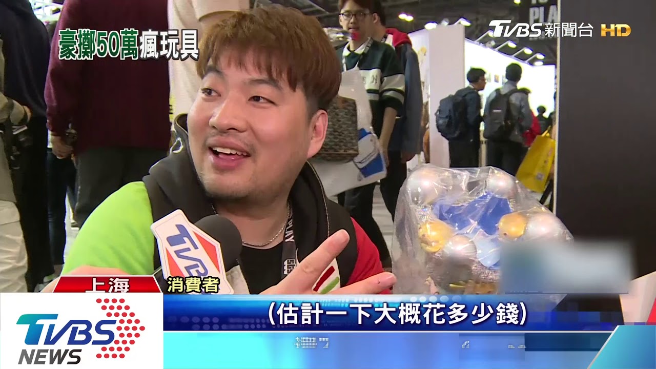 上海潮流玩具展 漏夜排隊搶限量公仔
