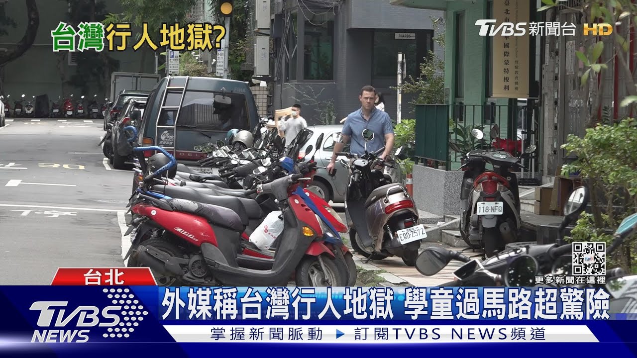 外媒稱台灣「行人地獄」 北市交通局長:實在是不光榮!