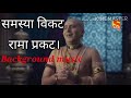 Tenali Rama Samasya Vikat Rama Prakat Background Music From Tenali Rama Background Music
