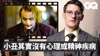 [討論] 希斯小丑和瓦昆小丑誰比較貼近原作？