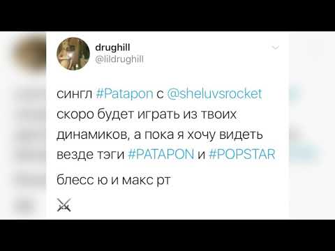 LILDRUGHILL - PATAPON (fead. Rocket)