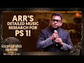 AR Rahman Speech Ponniyin Selvan 1 Audio Launch Watch Full Show On Sun NXT
