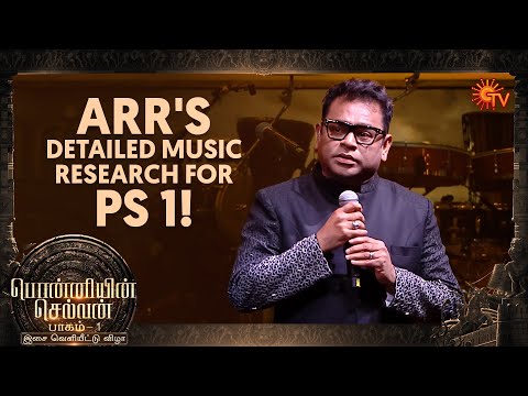 AR Rahman Speech | Ponniyin Selvan: 1 Audio Launch