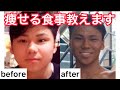 【ダイエット】これ食べておけば勝手に痩せます。痩せる食べ物オススメ3選!