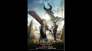 モンハン ライズ ガチ初心者