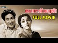 Koteeswaran Tamil Full Movie Sivaji Ganesan Padmini S Balachander Ragini Old Tamil Movie