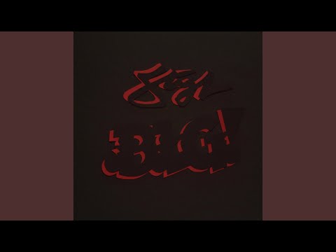 Mti x Amigo x Szaj - Wtapiam Się