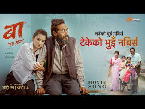 Baa Ek Yoddha video 2