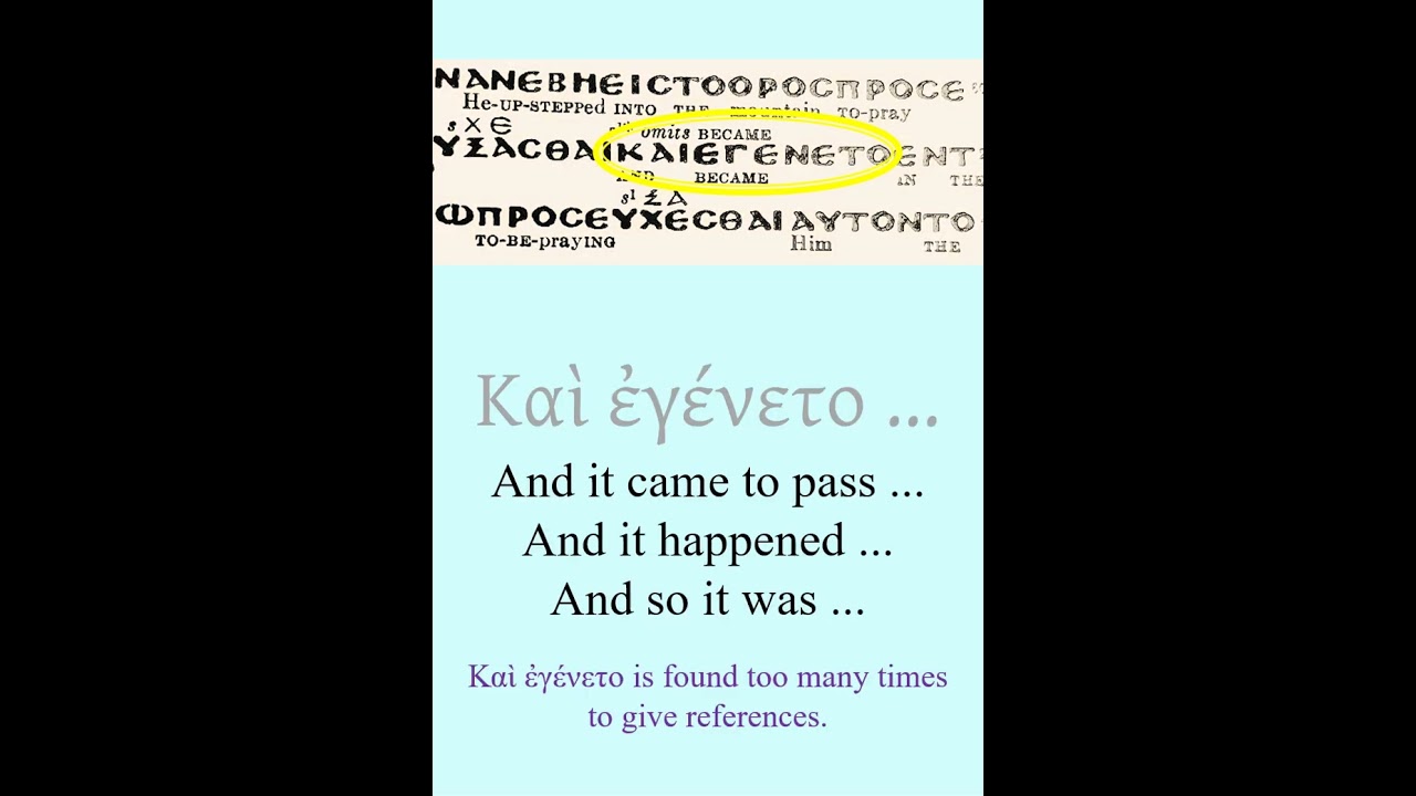 Frequent Phrases in the Greek New Testament 3: Καὶ ἐγένετο ... And it came to pass / And it happened