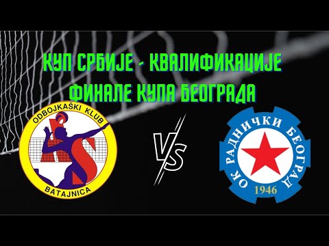 ФИНАЛЕ КУПА БЕОГРАДА 18.09.2022.