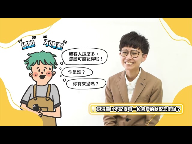 【一踢科技】美髮店務系統-您的開店好夥伴 | 線上預約 | 數位化POS系統 | 即時業績報表