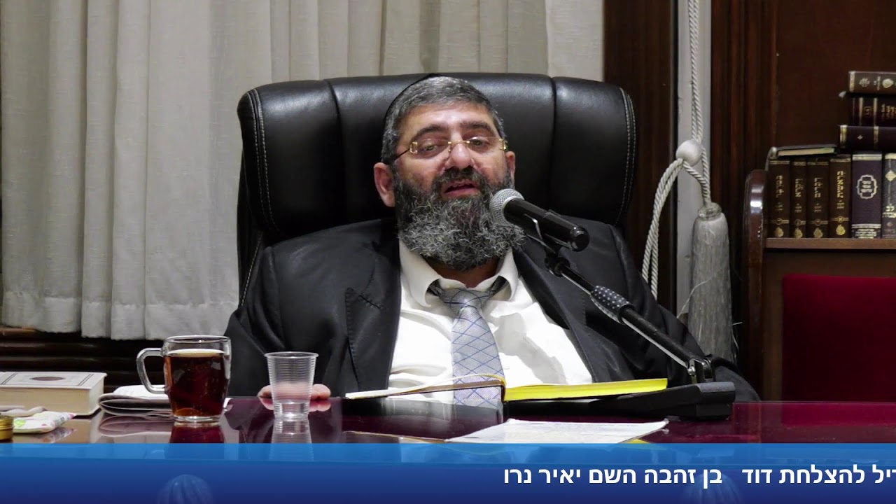 הרב אייל עמרמי - הלכות חול המועד סוכות - יג' תשרי תשפ"ז