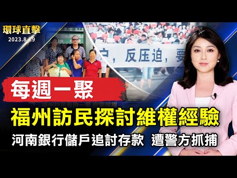 融和村镇银行 广州