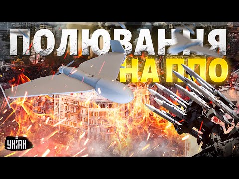 ❗️Нові різновиди шахедів та полювання на ППО: секретний план росіян з терору України злили до мережі - Всі новини України | Відеорепортаж УНІАН