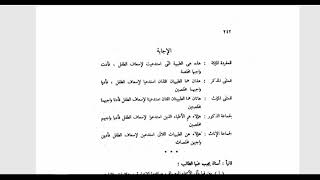 النحو الوظيفي(76) رجوع إلى حل تدريبات الأسماء الموصولة image