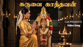 Download lagu கருவை காத்தவன் | Murugan Devotional Song | Om Muruga | Muruga Potri | Tamil Bhakti Paadal mp3