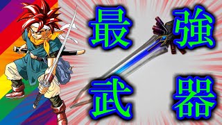 【クロノトリガー#40】リメイク版では修正されたSFC時代にあった幻の攻略法【神ゲー】
