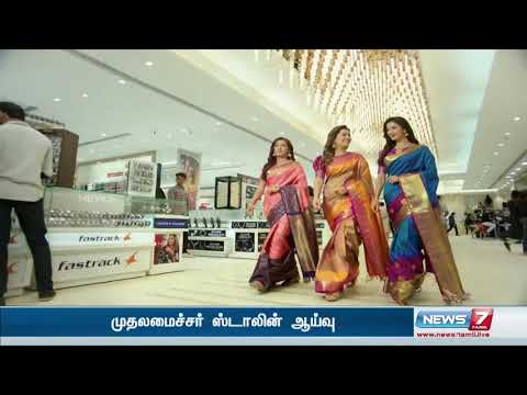 News7 Tamil November 13 2021 01:19PM