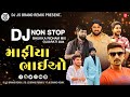 New Non Stop Mix|| માફિયા ભાઈઓ || All Singer Trending Non Stop Gujarati Mix 2024 Bhukka Js Thakor