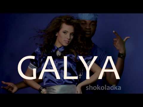 ШОКОЛАДКА - GALYA! (кавер на українську народну пісню)