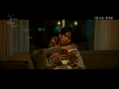 [궁지에 몰린 쥐는 치즈 꿈을 꾼다] 메인 예고편