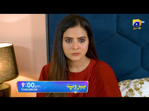 Behroop Episode 25 Promo | Tomorrow at 9:00 PM Only On Har Pal Geo