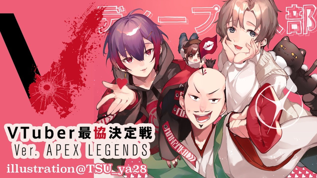 APEX | Vtuber最協決定戦!ディープキス部勝つぞ~!!!!#KISSWIN【にじさんじ/叶】