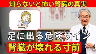 「毎朝の習慣で腎臓が危険！？今日からやめるだけで守る5つの方法」| 健康長寿