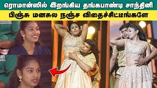Download lagu action vs reaction | koomapatti thangapandi chandhini performance | single pasanga zee tamil latest mp3 Download lagu action vs reaction | koomapatti thangapandi chandhini performance | single pasanga zee tamil latest mp3
