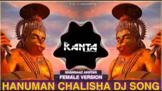 Hanuman Chalisa || Dj Song 2022 || Shahnaz Akhtar|| Hanuman Jayanti new DJ song remix 2022