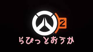 [オーバーウォッチ]　DPS　ダイヤ目指して