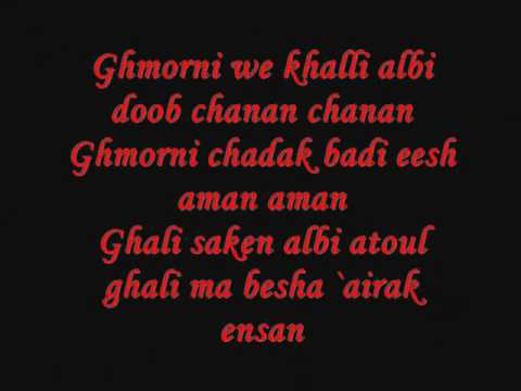 Myriam Fares - Ghamarni ( lyrics)