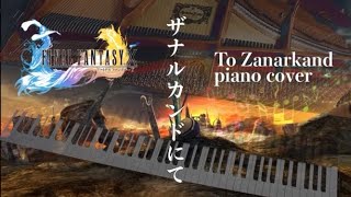 ピアノ楽譜】ザナルカンドにて (ソロ 中上級) / 植松伸夫 - 楽譜 ピアノ楽譜】ザナルカンドにて (ソロ 中上級) / 植松伸夫 - 楽譜