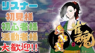 低音実況 #Vtuber  #ゲーム実況【 #雀魂 ：PC】今日はもうゆったり麻雀しようかと('ω')【参加型】