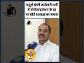 चतुर्थ श्रेणी कर्मचारी भर्ती में नां�