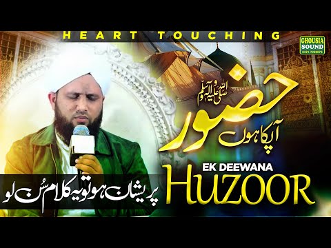 Very Emotional Heart Touching Kalam 2023 | Ek Deewana Huzoor Aapka Hu | Asad Raza Attari