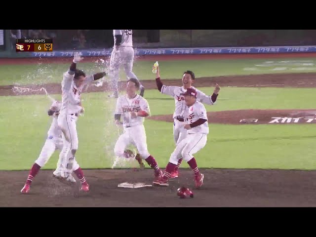 6月11日 東北楽天ゴールデンイーグルス 対 読売ジャイアンツ ハイライト