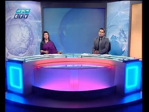 রাত ১১ টার সংবাদ, ১১ আগষ্ট ২০১৮