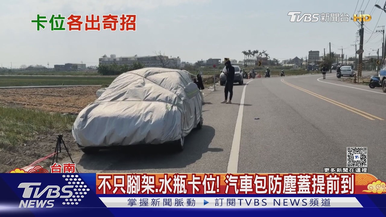 台南鹿耳門煙火秀倒數一周! 攝影迷「水瓶占位」搶拍絕景