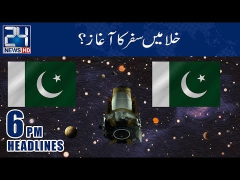 Space Program? News Headlines | 6:00 PM | 5 Nov 2018 | 24 News HD