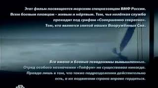 Морские Дьяволы- 5 сезон 32 серия