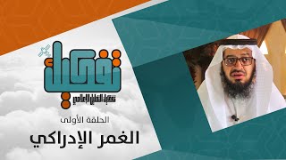 تفكيك تقنيات التضليل الإعلامي image