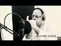 जिवलगा राहिले दूर घर माझे Harmonics Version