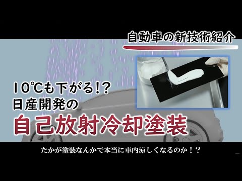 車内の熱による死亡:日産が警告システムを開発