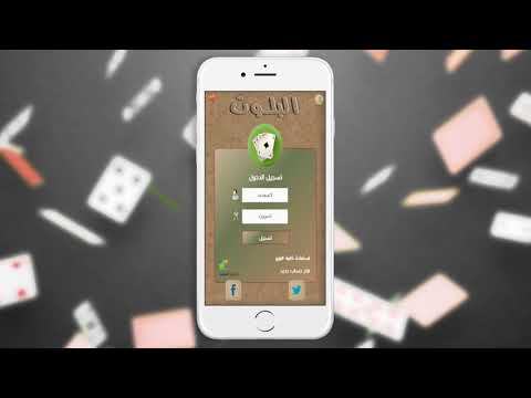 البلوت video thumbnail