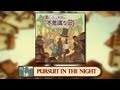Pursuit in the Night - Professor Layton and the Curious Village: Soundtrack