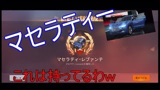 【荒野行動】マセラティ引いちゃいますｗ